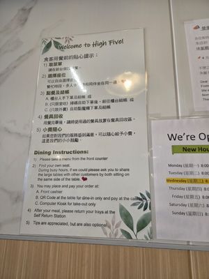 Menu photo 2 High Five 囍筷 Brooklyn, NY Menu photo 2 High Five 囍筷 Brooklyn, NY