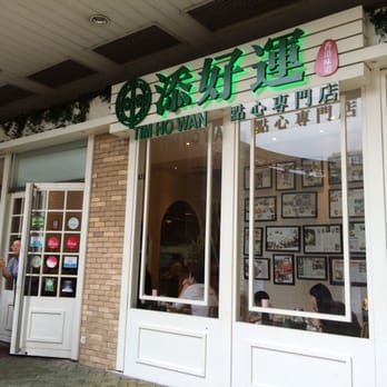 添好運 - Tim Ho Wan - Dim Sum Near Me - Hong Kong, HK