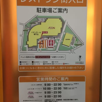 イオンモール東久留米 - Updated October 2026 - 南沢5-17-62, 東