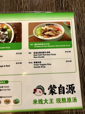 Meet Rice Noodle by null
