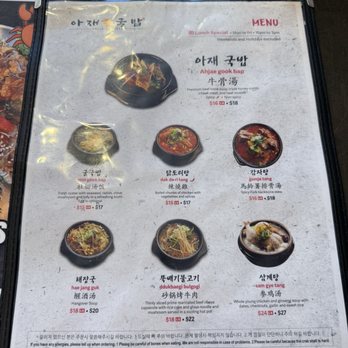 Ahjae Gookbap - Korean Near Me - Palisades Park, New Jersey