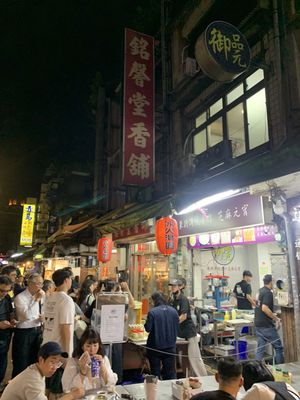 Yu Pin Yuan Iced and Hot Tangyuan by null