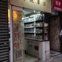 總統書店