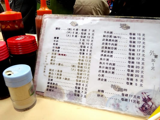 Menu photo 8 合益泰小食 Hong Kong, HK