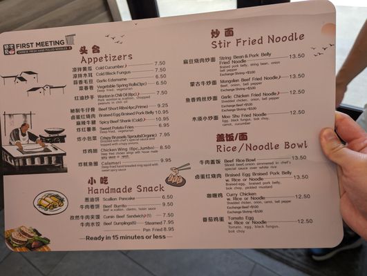 Menu photo 2 First Meeting Noodle - Southwest Rochester, MN