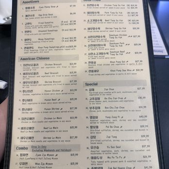 Jang Won Ban Jum - Appetizer , American Chinese, Combos, Deep Fried , and Special Dishes Menu - Korean Near Me - Centreville, Virginia Jang Won Ban Jum - Appetizer , American Chinese, Combos, Deep Fried , and Special Dishes Menu - Korean Near Me - Centreville, Virginia