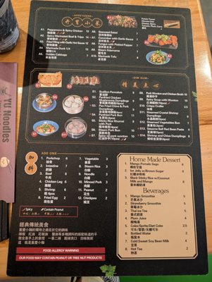 Menu photo 1 Yu Noodles Rockville, MD Menu photo 1 Yu Noodles Rockville, MD