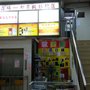 好旺角購物中心