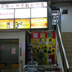 好旺角購物中心