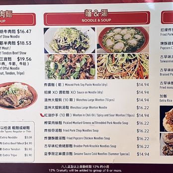 Corner Beef Noodle House - Menu (Part 1) - March 15, 2026 - Taiwanese Near Me - El Monte, California