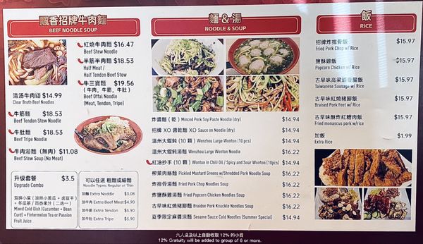 Menu photo 4 Corner Beef Noodle House El Monte, CA