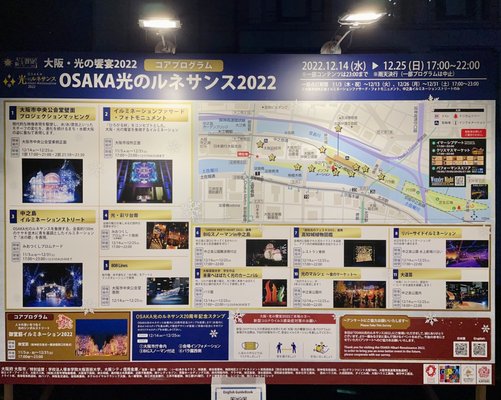 Osaka City Central Public Hall by null