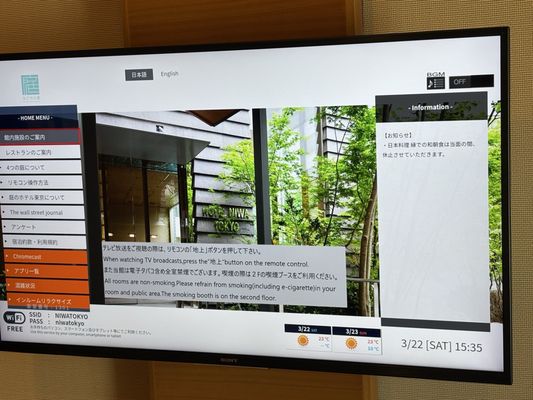 Hotel Niwa Tokyo by null