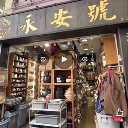 永安號 - 1 of many kitchenware & gadgets shops on Shanghai St in Yau Ma Tei, Hong Kong  |  pc: DaiGaSikFaan (foodie influencer)