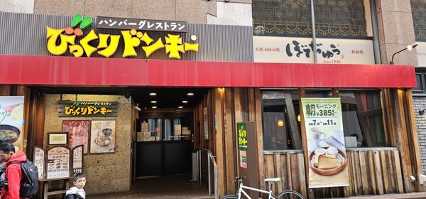 Bikkuri Donkey Dotonbori by null