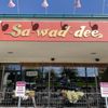 Sa-Wad-Dee Thai Restaurant gift card