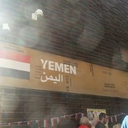 Yemen Pavilion