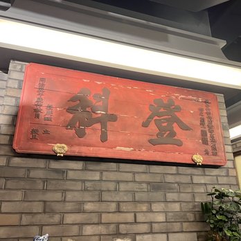 Juqi - Vibe - Chinese Near Me - Flushing, New York