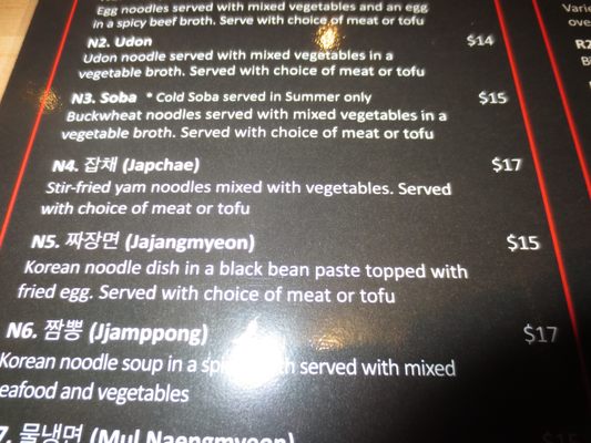 Menu photo 2 Kimchi Ithaca, NY