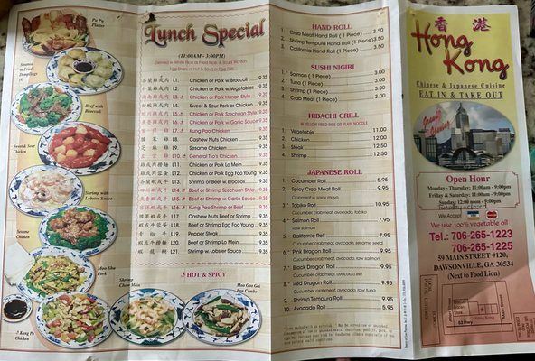 Photo of Hong Kong - Dawsonville, GA, US. Lunch Special Menu