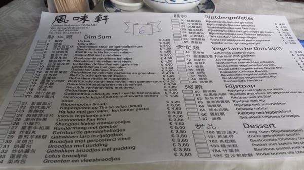 Menu photo 7 Fong Mei Antwerp, VAN Menu photo 7 Fong Mei Antwerp, VAN
