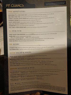 Menu photo 1 P.F. Chang's Louisville, KY