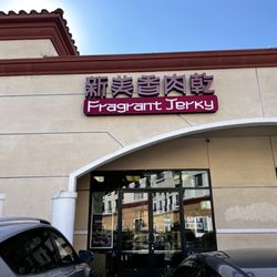 Fragrant Jerky - Storefront