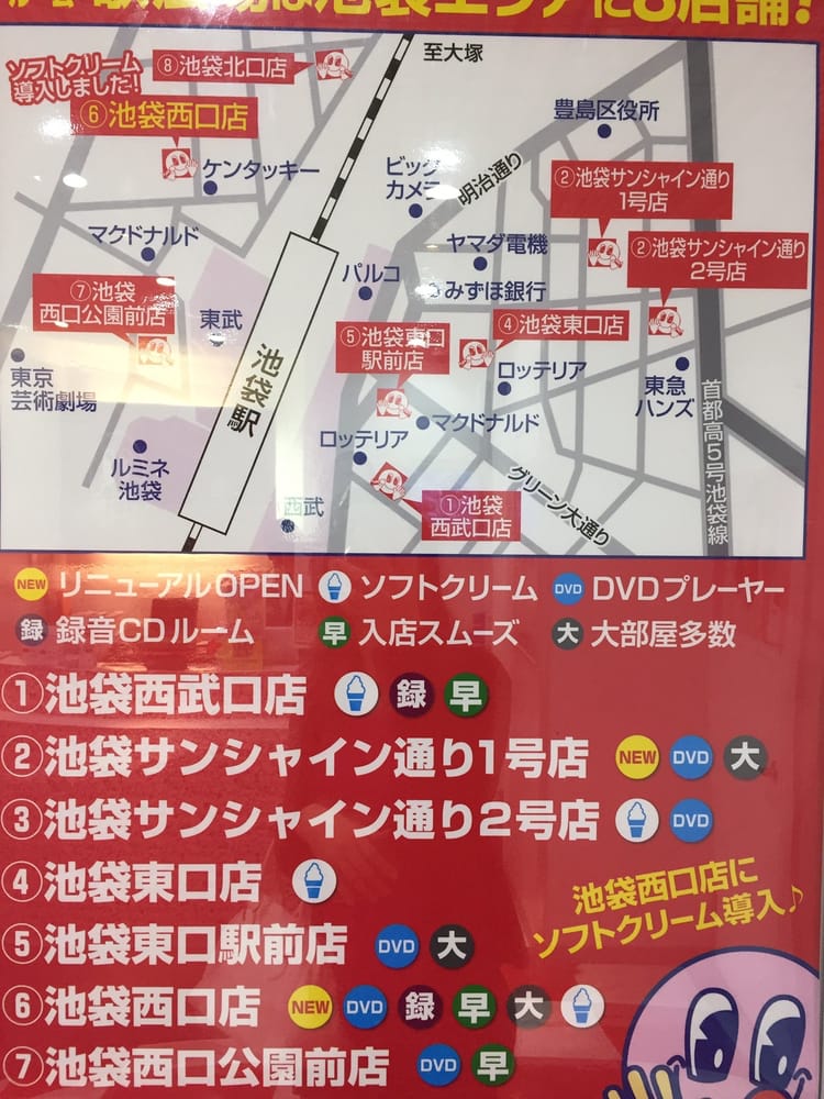 Uta Hiroba Ikebukuro Higashiguchi Ekimae Karaoke 南池袋1 27 7 池袋東口 豊島区 東京都 Japan Phone Number