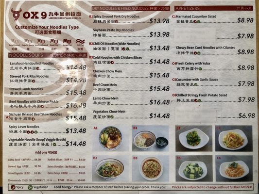 Menu photo 2 Ox 9 Lanzhou HandPulled Noodles Cupertino, CA
