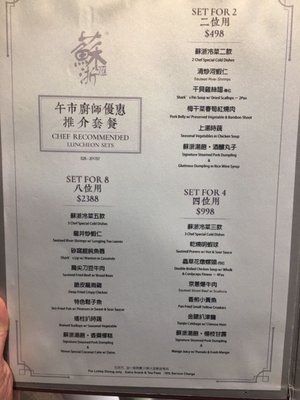 Menu photo 2 蘇浙滙 Hong Kong, HK