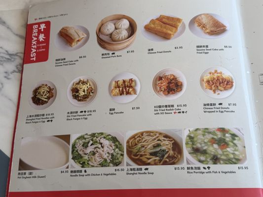 Menu photo 3 Dinesty Dumpling House Richmond, BC