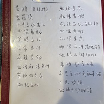 Anna's Bistro - Secret Vegan menu (you have to ask for it) - Chinese Near Me - Ukiah, California