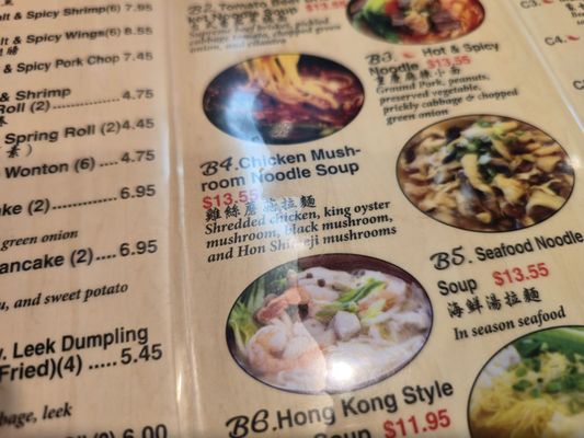 Menu photo 7 Noodle Man Virginia Beach, VA