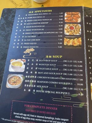 Menu photo 1 168 Chinese Restaurant Apopka, FL Menu photo 1 168 Chinese Restaurant Apopka, FL
