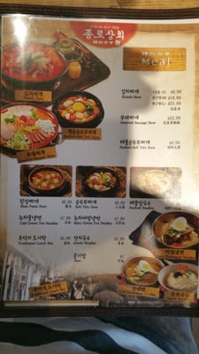 Menu photo 6 Jongro BBQ Flushing Flushing, NY
