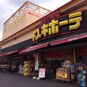 東工房　ドン・キホーテ ドン・キホーテ 奈良店 - Updated June 2026 - 柏木町480-1, 奈良市