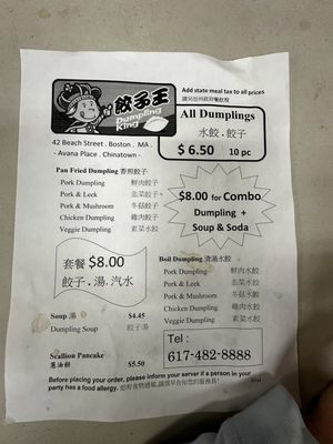Menu photo 5 Dumpling King Boston, MA