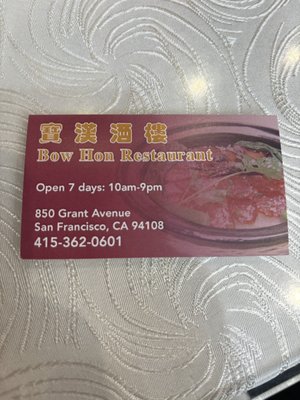 Menu photo 1 Bow Hon Restaurant San Francisco, CA