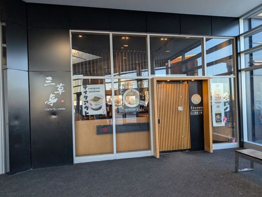 Square One Shopping Centre by null