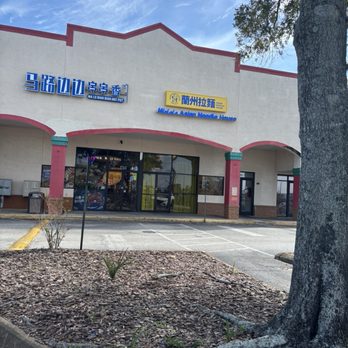 Walala Hand-Pulled Noodles - Outside - Noodles Near Me - Orlando, Florida