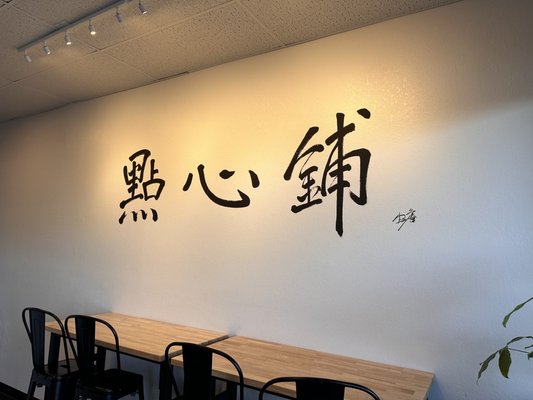 Go Dim Sum by null