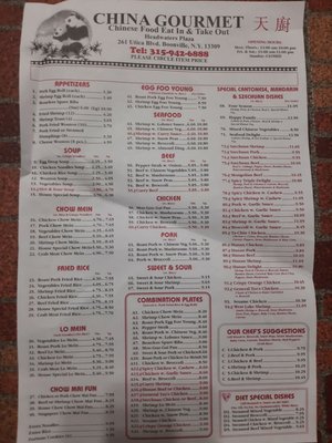 Menu photo 7 China Gourmet Boonville, NY Menu photo 7 China Gourmet Boonville, NY