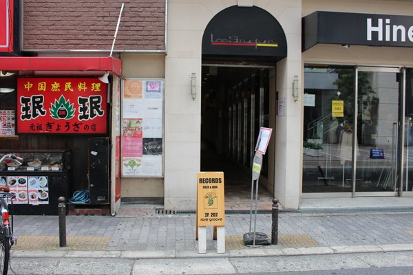 RECORD SHOP RARE GROOVE - Updated October 2025 - 25 Photos
