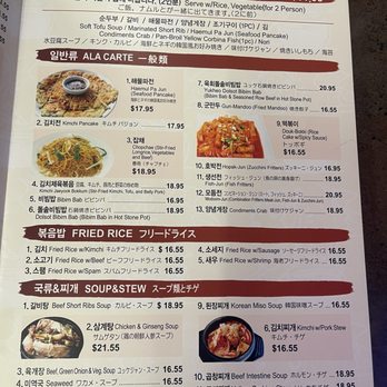 So Gong Dong Restaurant - menu - Korean Near Me - Honolulu, Hawaii So Gong Dong Restaurant - menu - Korean Near Me - Honolulu, Hawaii