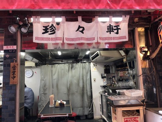 Chinchinken 27 Photos Chinese 上野6 12 2 京成上野駅 台東区 東京都 Japan Restaurant Reviews Phone Number