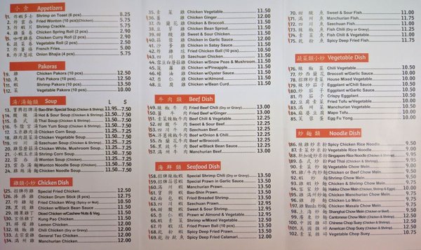 Bao Shin Hakka by null