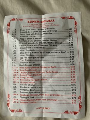 Menu photo 1 Rainbow Chinese Restaurant Huron, OH Menu photo 1 Rainbow Chinese Restaurant Huron, OH