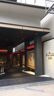 Hotel Gracery Kyoto Sanjo by null