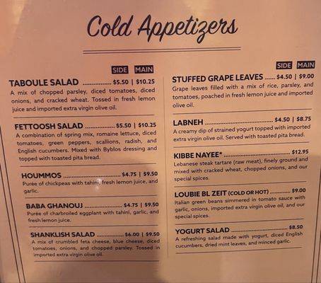 Menu photo 1 Byblos Restaurant Gainesville, VA Menu photo 1 Byblos Restaurant Gainesville, VA