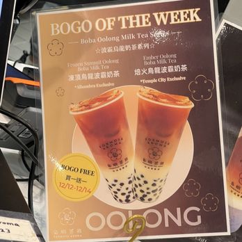 Formosa Aroma - Bubble Tea Near Me - Alhambra, California Formosa Aroma - Bubble Tea Near Me - Alhambra, California
